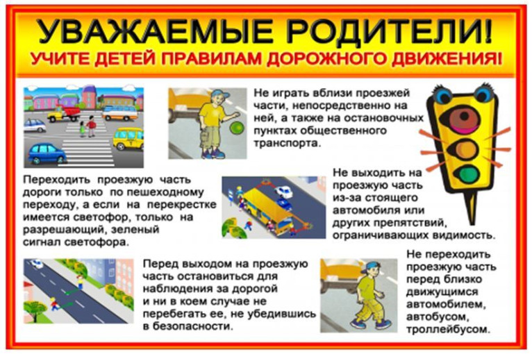 Безопасность вблизи проезжей части Безопасность вблизи проезжей части.